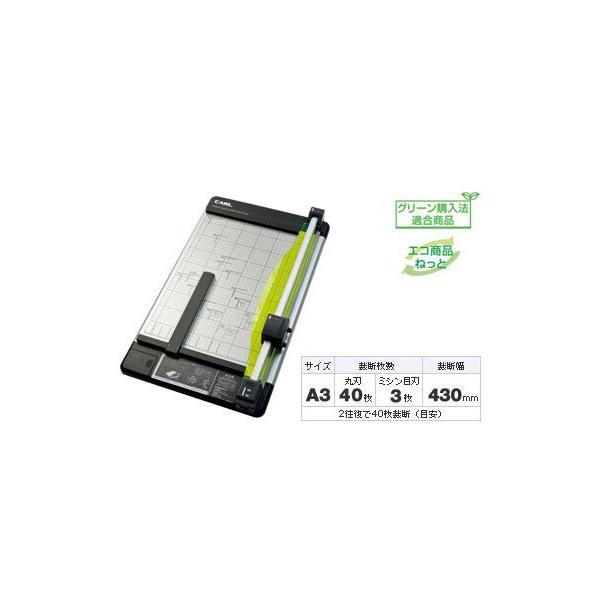 CARL カール　DC-230N A3 ディスクカッター よろずやマルシェ本店 | カール ディスクカッター A3 DC-230N