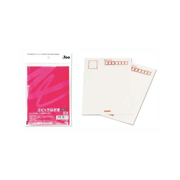Too Copic コピック ペーパーセレクション はがき Hagaki Hagaki Office Wow 通販 Yahoo ショッピング