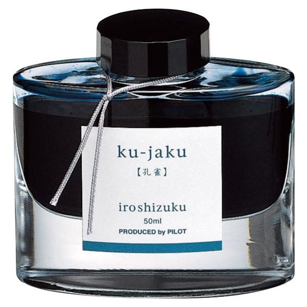 PILOT（パイロット） 万年筆用インキ iroshizuku 色彩雫 クジャク 孔雀