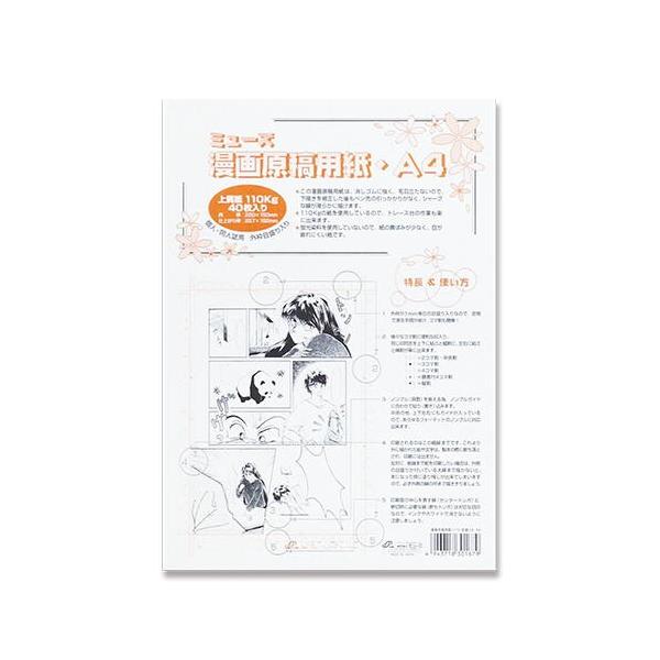 ~[Y 挴ep Ogڐ A4 110kg MGY-730