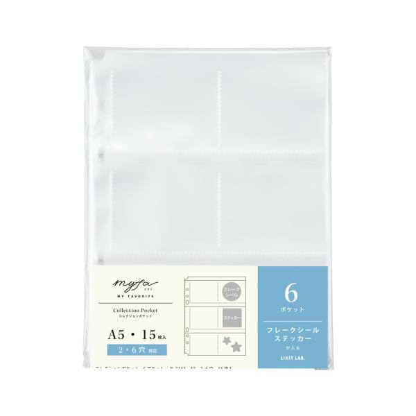 リヒトラブ myfa ミファ コレクションポケット 6ポケット A5 N-3343