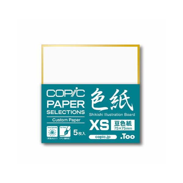 .Too COPIC �R�s�b�N �y�[�p�[�Z���N�V���� �R�s�b�N�F�� ���F���T�C�Y XS�T�C�Y 5���� SHIKISHI-XS 11604004