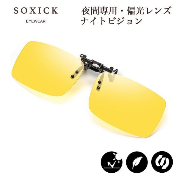 EYEMETRICS クリップオンサングラス スモーク リアルメソッド クリップオン 偏光サングラス ウェリントン2型