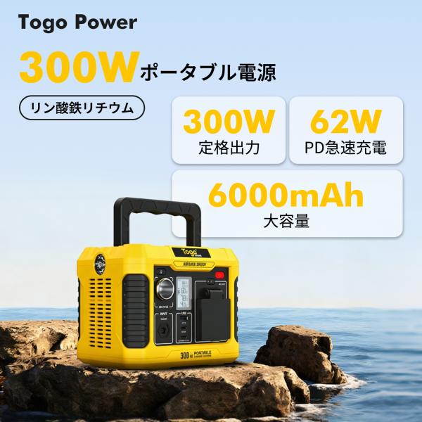ポータブル電源 大容量 192Wh 60000mAh 【防災製品推奨品 】非常用電源