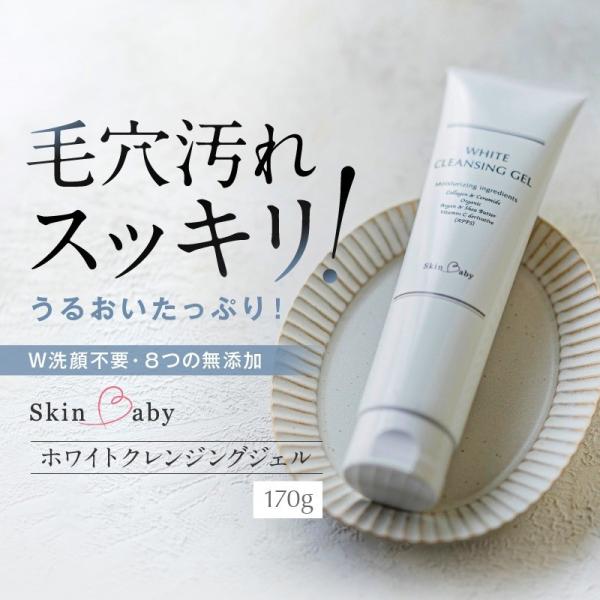 wowmedical-store_skinbaby-wcw02