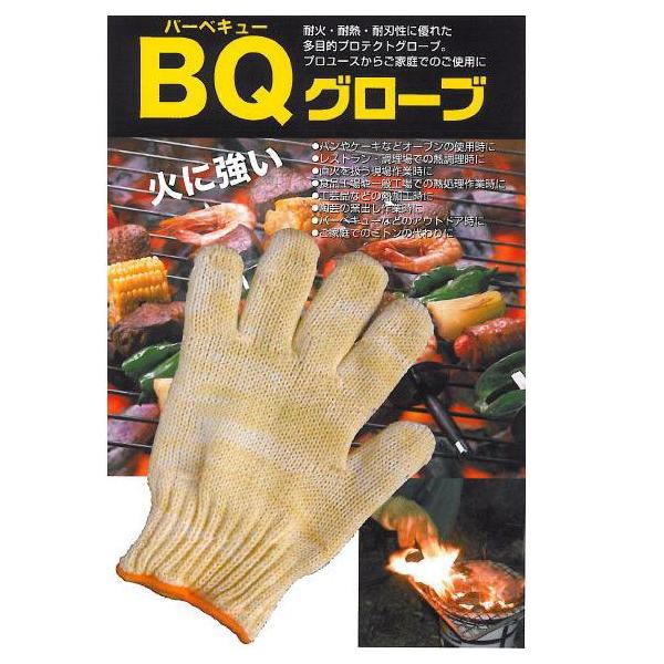 耐熱手袋　BQグローブ（バーベキューグローブ）　片手のみ（左右兼用）　2505D-30