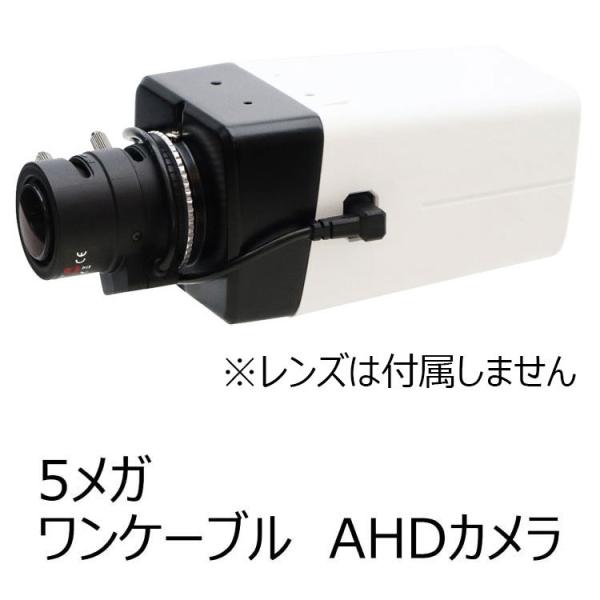 【ワンケーブル　5.0MP　AHDカメラ】屋内用5メガピクセル高画質BOX型防犯カメラ　catSC-A4112