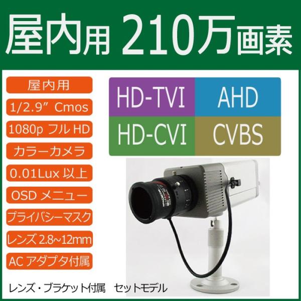 Hd Tviカメラ 屋内用 1080p フルhdボックスカメラセット Itc Jk600set レンズ カメラブラケット付属 Itcjk600set Wowシステム 通販 Yahoo ショッピング