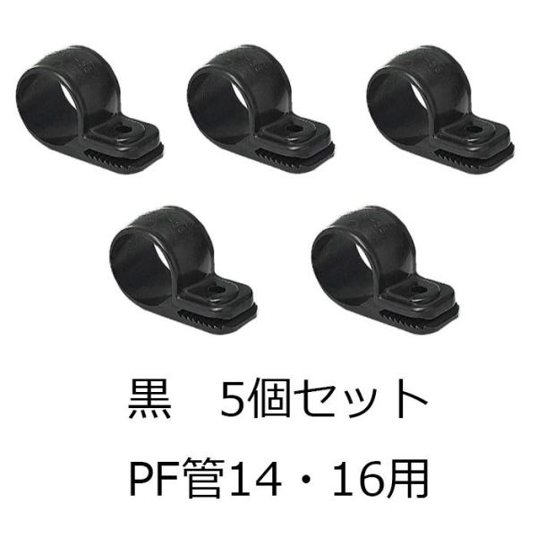 ワニグチ片サドル（兼用タイプ）　14・16用　ブラック　5個入り　KTK-16K-5s　（ktk16k 黒）