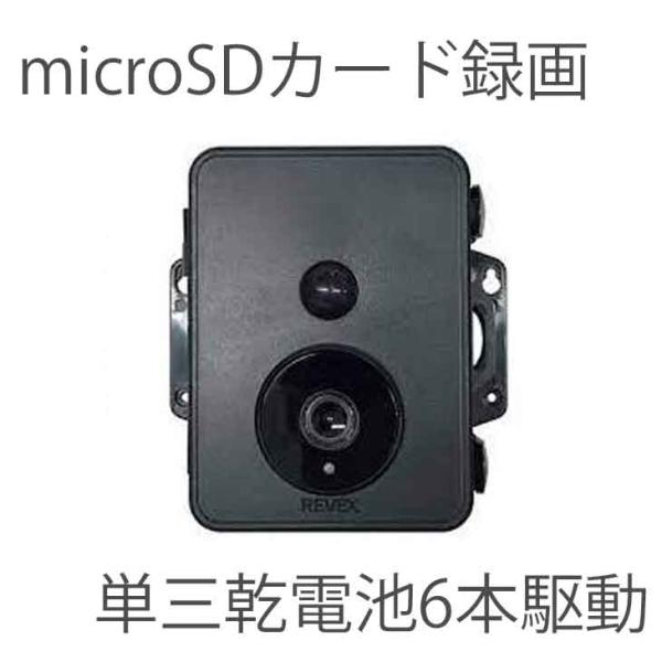 microSDカード録画方式　液晶画面付き防雨型センサーカメラ　SD2500　（sd-2500 リーベックス）
