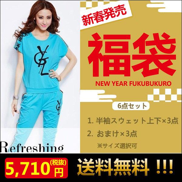 福袋 レディース Happybag 福袋 スポーツウェア 大きサイズ 新春福袋 レディース ファッション スウェット上下入り 代30代 40代 F 0009 F 0009 Woyoj 通販 Yahoo ショッピング