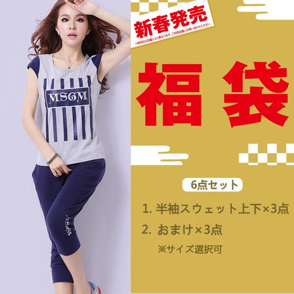 福袋 レディース 21 Happybag 福袋 スポーツウェア 大きサイズ 新春福袋 レディース ファッション 選べる スウェット上下入り 代 30代 40代 F 001 1 F 001 1 Woyoj 通販 Yahoo ショッピング