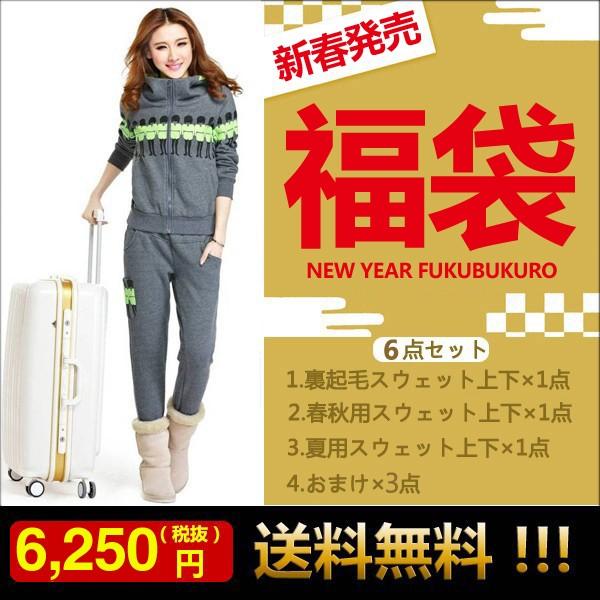 福袋 21 レディース スポーツウェア 大きサイズ 福袋 レディース 代 30代 40代 秋冬 福袋 Happybag 21 新春福袋 レディース 中身が見える福袋 F 0015 F 0015 Woyoj 通販 Yahoo ショッピング