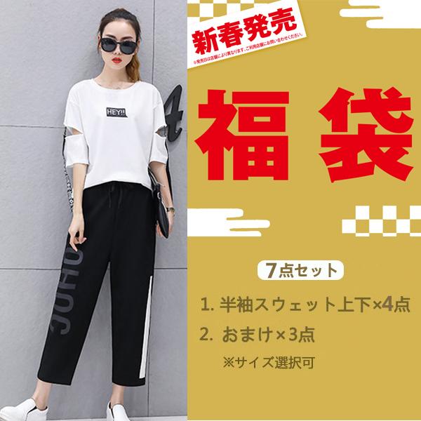 福袋 スポーツウェア レディース 21 Happybag 福袋 大きサイズ 新春福袋 レディース ファッション スウェット上下入り 代30代 40代 F 002 1 F 002 1 Woyoj 通販 Yahoo ショッピング