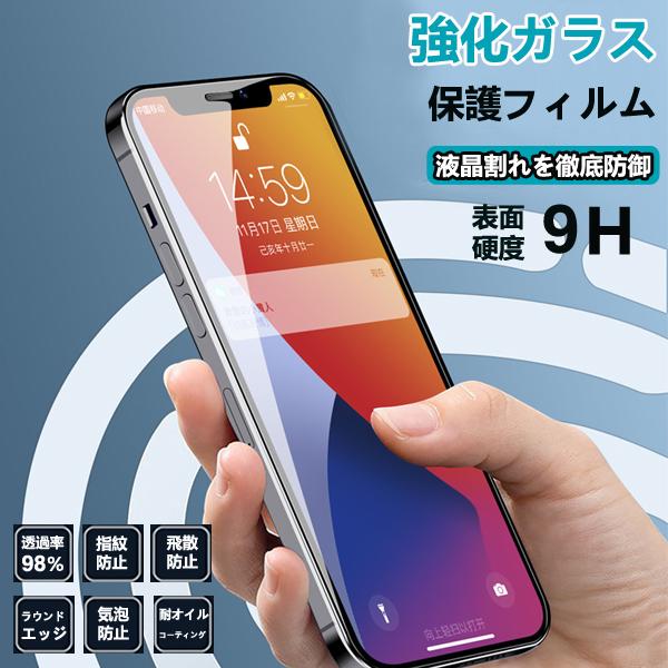 スマホ 保護 フィルム