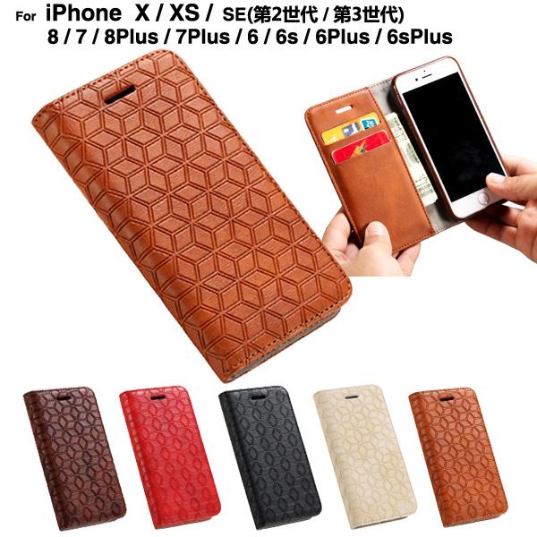 訳ありセール スマホケース iphone X XS ケース iphone8 iPhone se ケース iphone7 iphone6s ケース手帳型 iphone8 plus ケース アイフォン7 ケース L-133-7