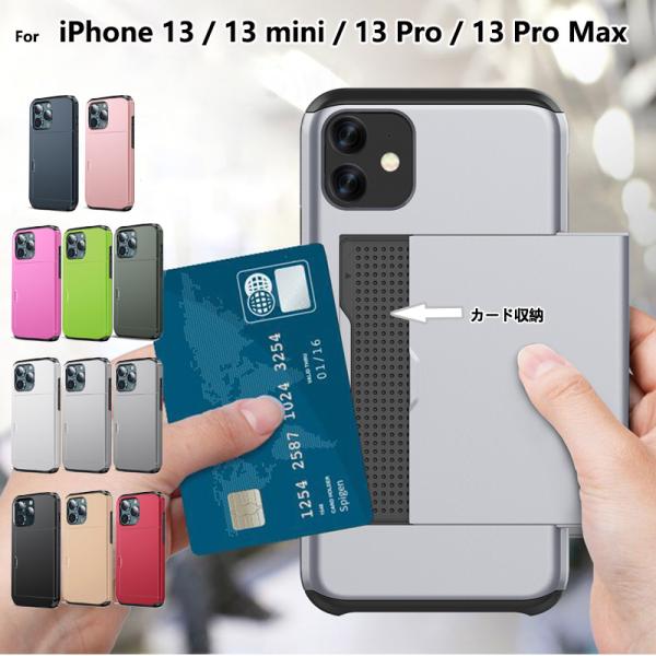 Phone13 ケース iPhone13 mini ケース iphone13pro ケース iPhone13 Pro max ケース アイフォン13 ミニ プロ ケース スマホケース カード収納可 L-201-13