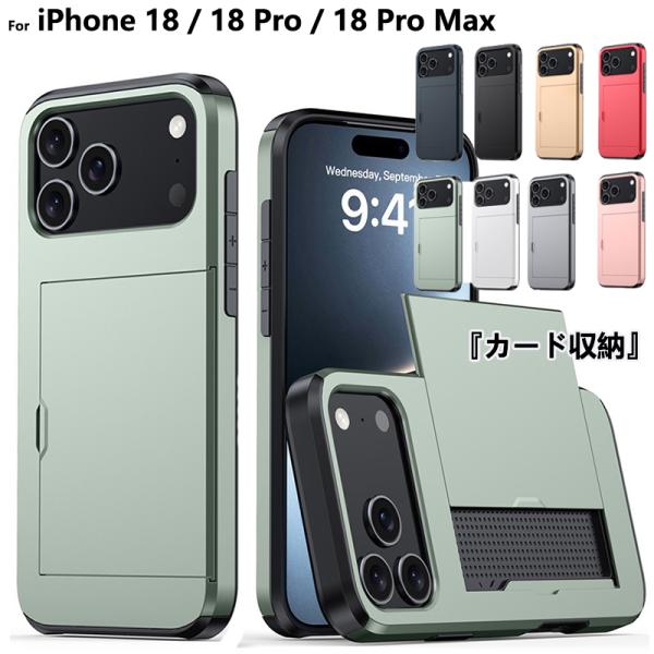 iPhone18pro ケース  iphone18 pro max ケース カード収納 耐衝撃 アイフォン18 Pro ケース スマホケース アイホン 18 プロ マックス 18ProMax ケース L-201-18