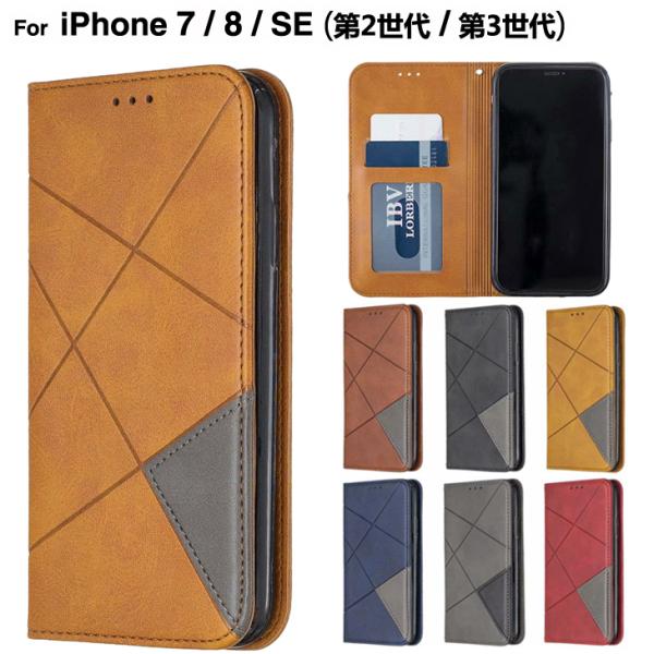 iPhoneSE ケース 手帳型 スマホケース iPhone8 ケース iphone7 ケース iPhoneSE2 ケース iPhoneSE3 ケース 手帳型 アイフォン8 アイフォンSE ケース L-206-3