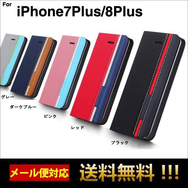 Iphone7plus ケース Iphone8plus カバー 手帳型 おしゃれ アイフォン アイホン7プラス ケース アイフォン8 プラス ケース スマホケース 携帯ケース L 3 10 Buyee Buyee Japanese Proxy Service Buy From Japan Bot Online