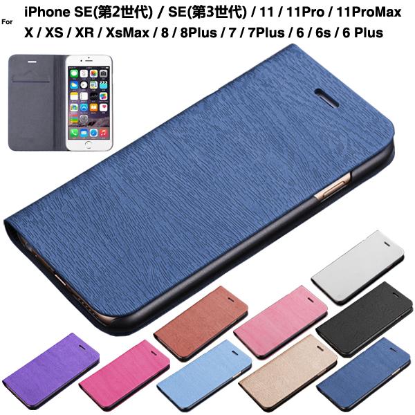 スマホケース iPhoneSE3 SE2 SE 第3 第2世代 ケース 手帳型 iphone 6s 7 8 plus iPhone11 11 pro iPhone11promax ケース iPhonexr iPhonexs max ケース L-87