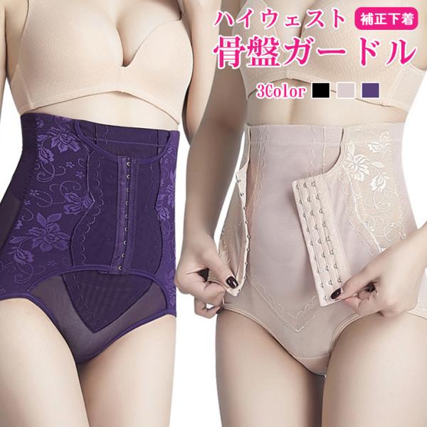 ガードル ハイウエスト ガードルショーツ ウエストニッパー付き 補正下着 産後 加圧インナー お腹引き締め 骨盤矯正 補正ショーツ ヒップアップ 美尻 T 1404 T 1404 Woyoj 通販 Yahoo ショッピング