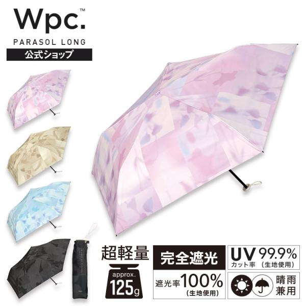 Wpc. まとめ買いで最大20％OFF 日傘 折りたたみ傘 軽い 軽量 超軽量