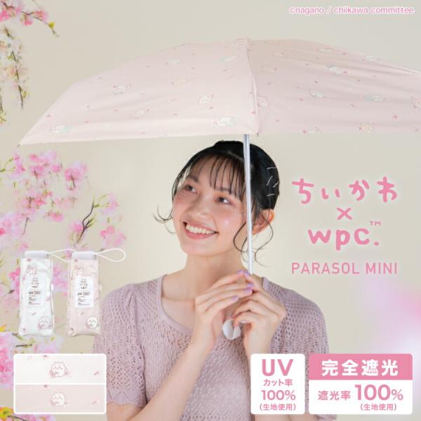 関連キーワード:ちいかわ  ハチワレ うさぎ モモンガ 古本屋 カニちゃん キャラクター コラボ 桜 花柄 花びら 折りたたみ傘 折りたたみ日傘 折り畳み 折り畳み傘 折り畳み日傘 折畳 折畳傘 折畳日傘 折畳み 折畳み傘 折畳み日傘 傘 ...