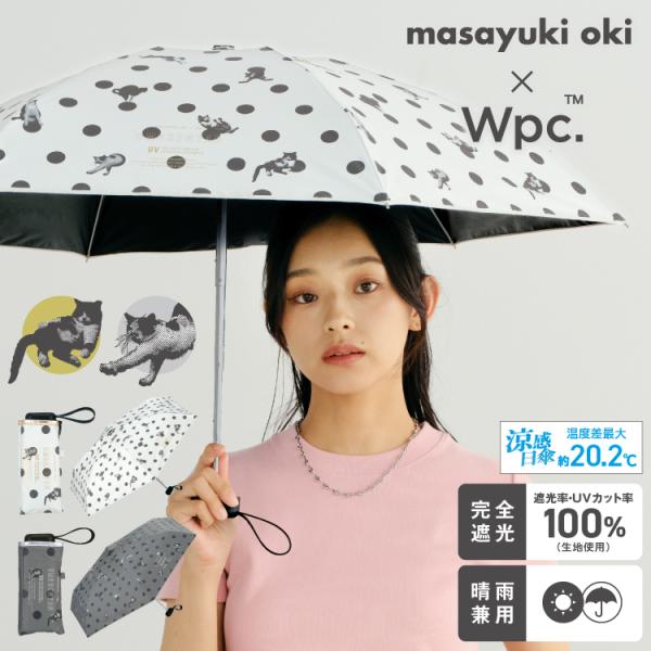 9/28までセール40％OFF 日傘 折りたたみ傘 コンパクト 完全遮光 晴雨兼用 遮光率100％ 沖昌之 ×Wpc. 遮光アンブレにゃん ドット ミニ 猫 レディース