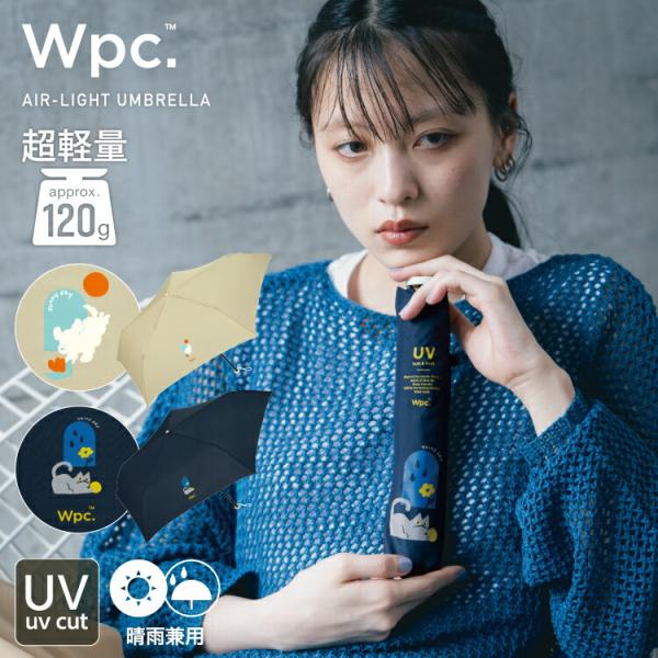 他サイト： Wpc.公式 ギフト対象 雨傘折りたたみ サニーアンドレイニー ミニ 親骨55cm 大きい 手開き レディース おしゃれ 可愛い 女性 通勤 通学 社会人 学生の商品画像