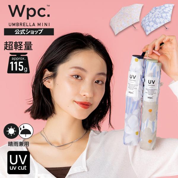 Wpc. 傘 折りたたみ傘 軽量 超軽量 軽い スリム 晴雨兼用 レディース