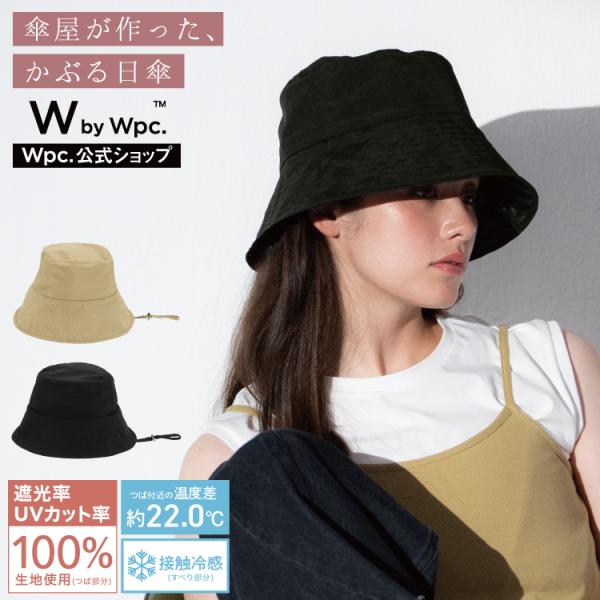 【新品タグ付き】アンテプリマ♡パンダ♡パール夏帽子遮熱遮光UVケア16,500円 Wpc. ハット 帽子 UVハット UVカット 接触冷感 バケットハット 完全