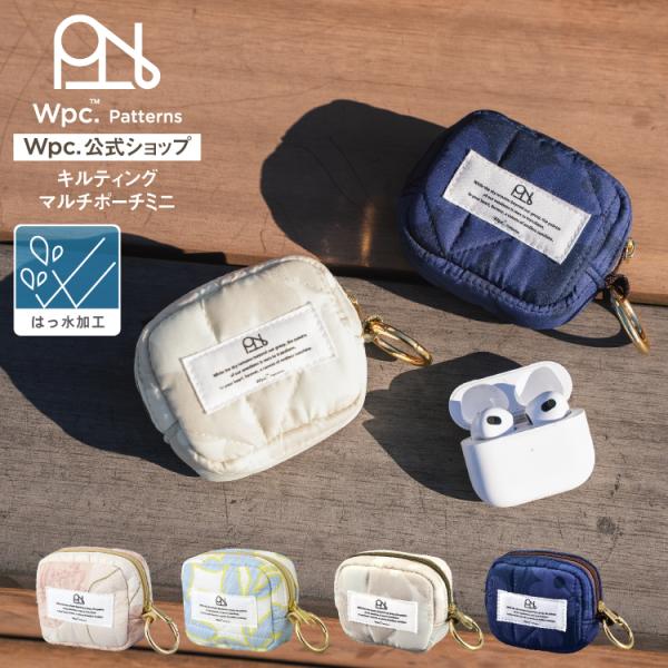 はっ水 キルティング マルチポーチ ミニ レディース イヤホンケース アクセサリーポーチ ポーチ イヤホンポーチ 小物入れ Wpc. Patterns