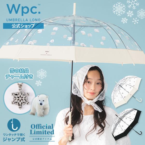 傘 ワンタッチ ジャンプ傘 ビニール傘 雨傘 レディース Wpc しろくま ドット アンブレラ かわいい