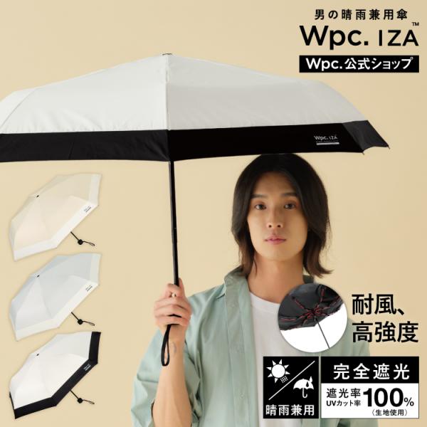 関連キーワード:日傘 折りたたみ傘 折りたたみ 折りたたみ日傘 持ち運び 耐風 耐風傘 耐風日傘 風に強い 強風 台風 大雨 梅雨 グラスファイバー 完全遮光 遮光率100％ 晴雨兼用 無地 シンプル 切り継ぎ ベーシック フォーマル スタ...