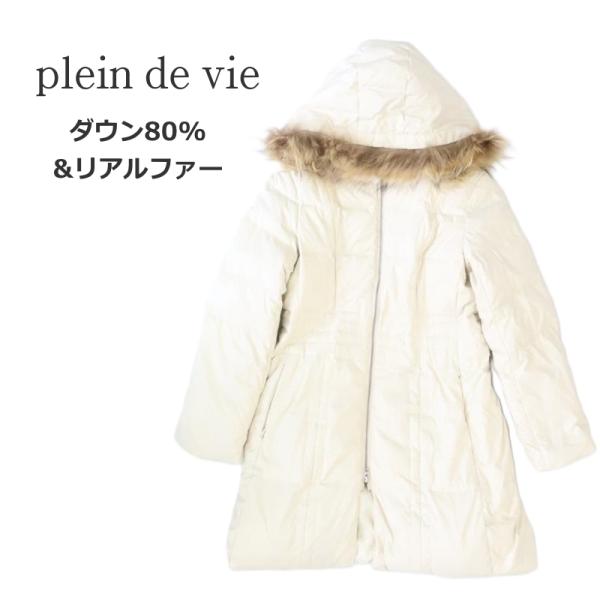 ダウン80%の防寒コート】plein de vie（プランドヴィー） ラクーン 