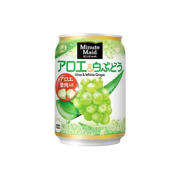 ミニッツメイドアロエ&白ぶどう280g缶 1ケース 24本