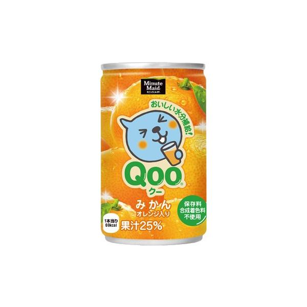 他サイト： ミニッツメイドQooみかん 160ml缶 1ケース 30本の商品画像