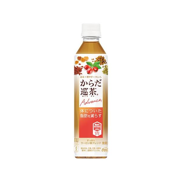 からだ巡茶Advance 410mlPET 1ケース 24本