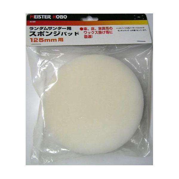 業務用50個セット) MS ランダムサンダー/電動サンダー用スポンジ 業務用50個セット) MS ランダムサンダー/電動サンダー用スポンジ