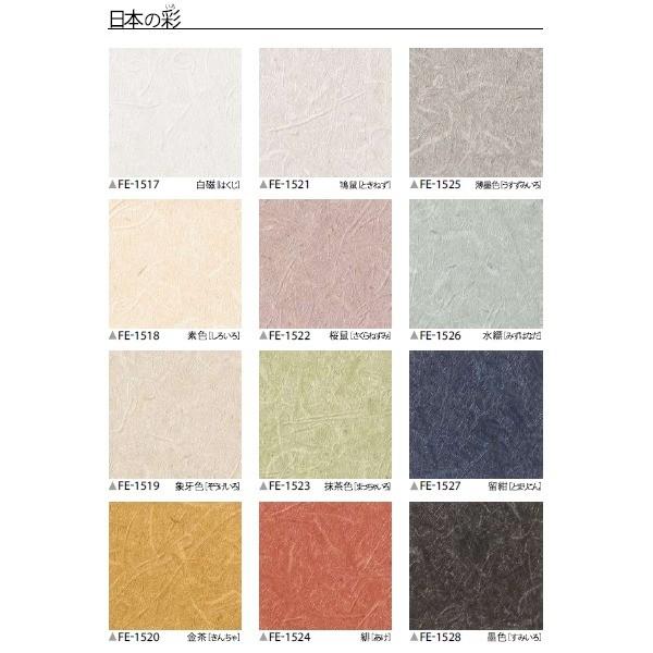 和紙調 壁紙 のり無し壁紙 サンゲツ Fe 1518 内装 92ｃｍ巾 50m巻 住宅設備 Ds ワインプラザマツムラ 店
