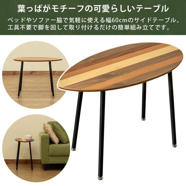 リーフサイドテーブル 〔幅60×奥行30×高さ45cm〕 〔組立品〕〔代引不可〕 ds2318815ワインプラザマツムラ Yahoo!店