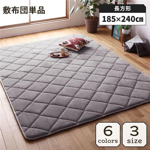 ラグ こたつ敷き布団 こたつ 布団 約185×240cm グレー 防音 コーデュロイ 無地 厚手 極厚 滑り 止め マット 敷ふとん 【北海道・沖縄・離島配送不可】 ラグ こたつ敷き布団 こたつ 布団 約185×240cm グレー 防音