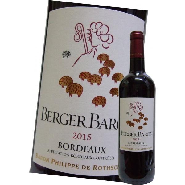 高級ワイン2本セット　ロスチャイルド　アルマビバ　ランシュバージュ 高級ワイン2本セット ロスチャイルド アルマビバ ランシュバージュ