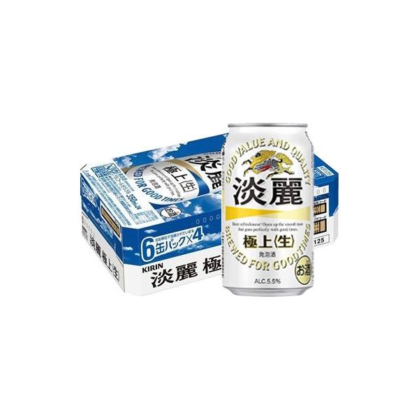 キリン KIRIN 淡麗 350ml缶 1ケース 24本 発泡酒