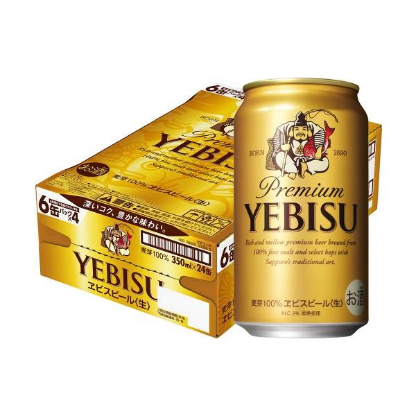 格安　エビスビール　350ml 30本 サッポロ（SAPPORO） エビスビール 350ml缶 1ケース 24本 ビール