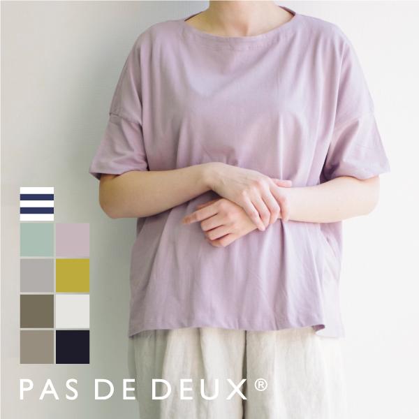 素敵な コットン混BIGTシャツ 【PAS 通販 - Pocket W : 今林 DEUX】 DE トップス