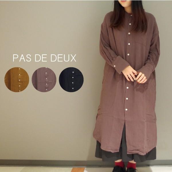 シャツワンピース ワンピース Pas De Deux お肌に優しいダブルガーゼロングシャツワンピース 7 6101 Afkk W Pocket 通販 Yahoo ショッピング