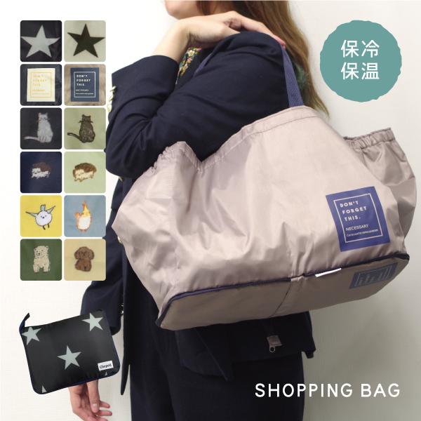 保冷レジトート レジカゴ Chepeli エコバッグ 大容量で小さく畳める グロリア Gbg6046 Fkk W Pocket 通販 Yahoo ショッピング