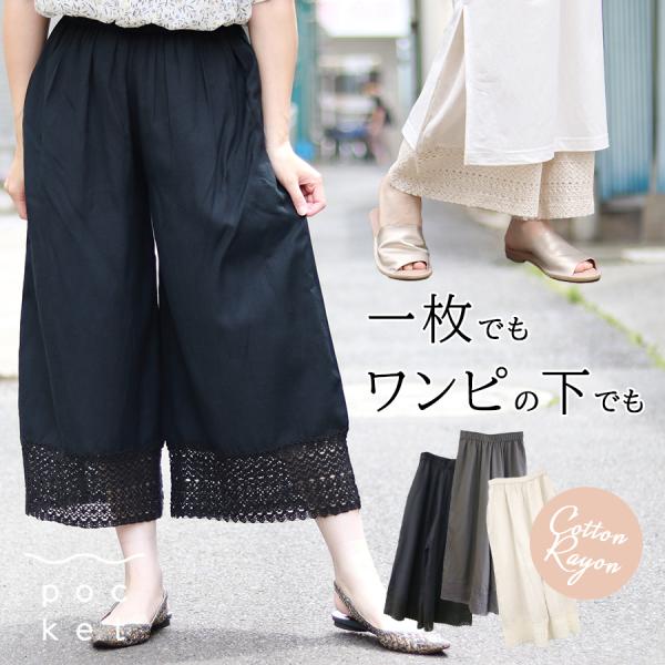 ICHI ナチュラル　ダンガリー　ペチパンツ　カギ編みレース　薄手 wpocket_jy0008-6255